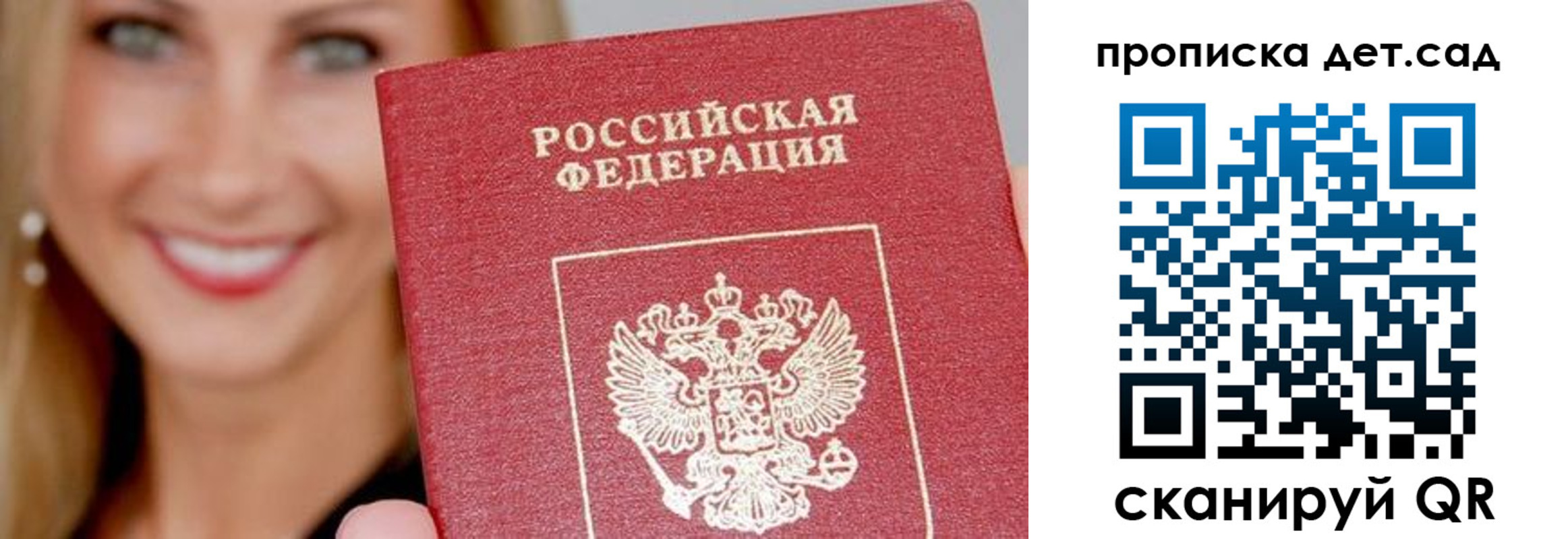 прописка паспорт в Нефтеюганске