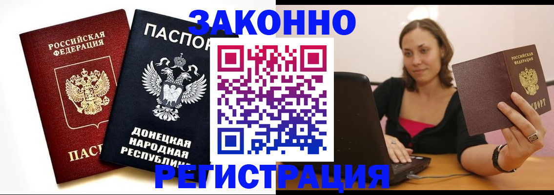 прописка паспорт в Нефтеюганске