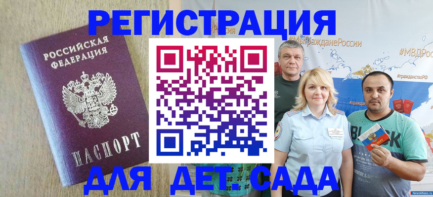прописка для военкомата в Нефтеюганске