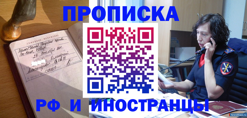 прописка для военкомата в Нефтеюганске