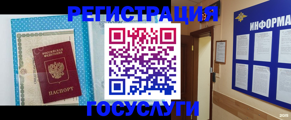 временная регистрация для всех в Нефтеюганске