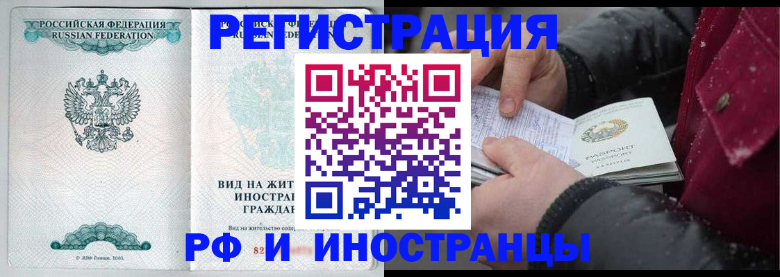 где прописаться в Нефтеюганске