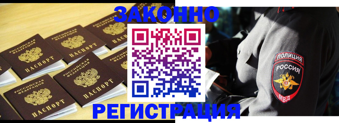 временная регистрация в Нефтеюганске